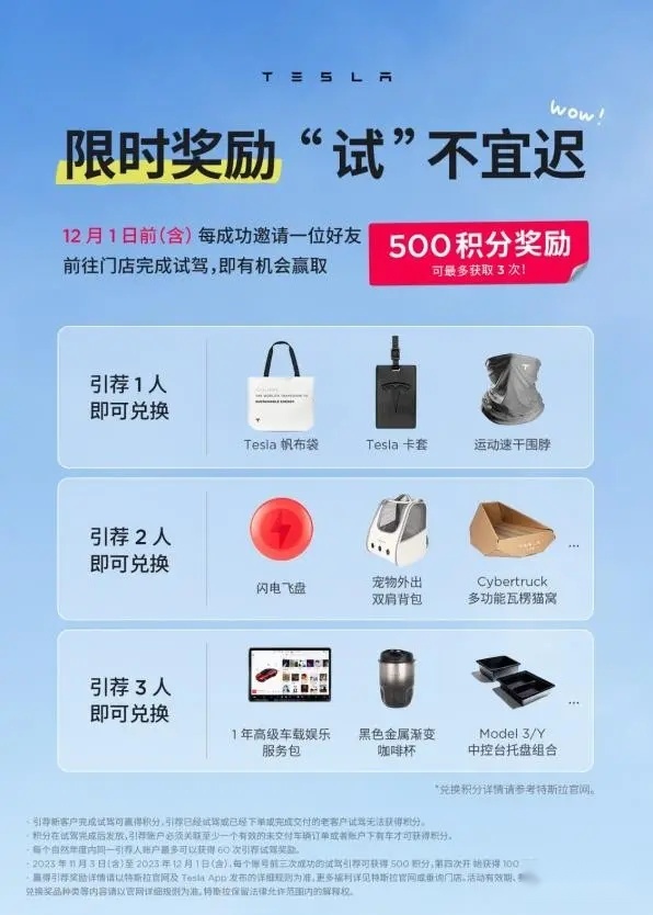 特斯拉获评北京购车节最佳合作伙伴 年底购车利好明显