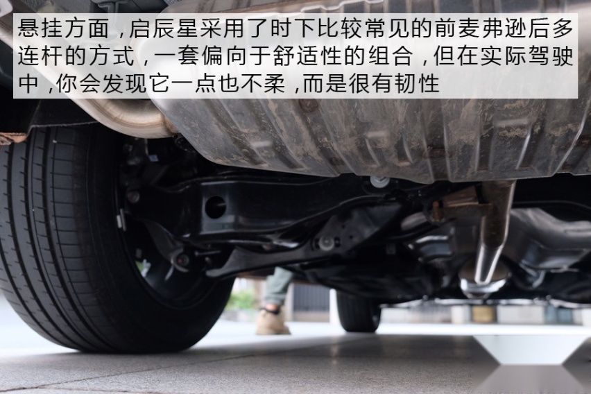 为开启下一个十年而来 试驾东风启辰星