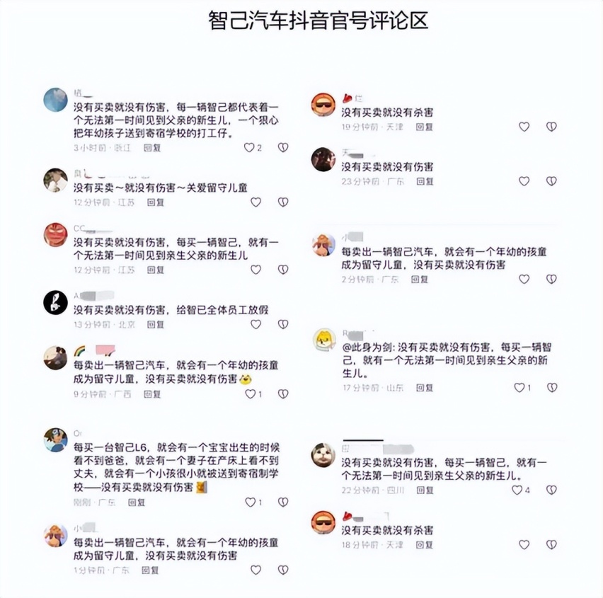 身正不怕影子斜，智己汽车致歉小米汽车后，却遭网暴冤不冤？