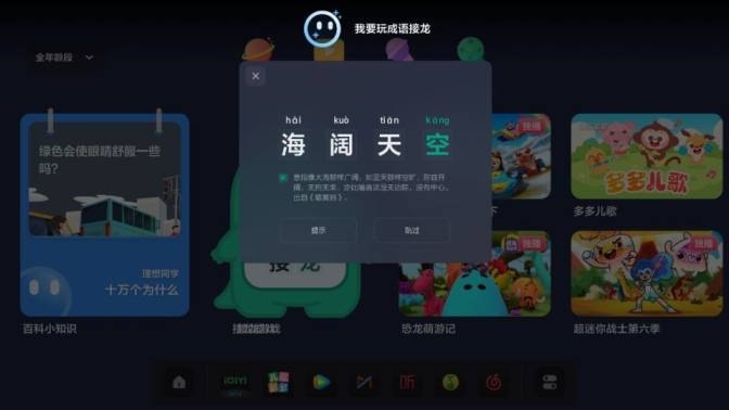 理想汽车推出OTA 4.5版车机系统 新增调音大师和小主人模式