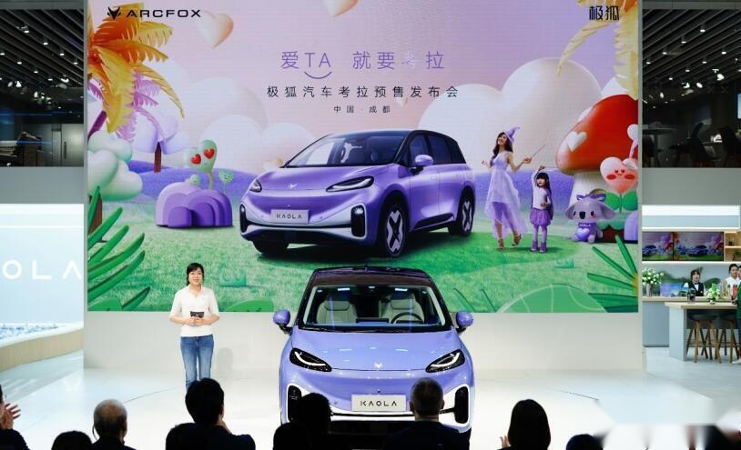 开启遛娃新模式！健康安全新高度，极狐汽车考拉预售13.38万元起