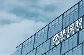奇瑞IPO再次失败，重提备案申请