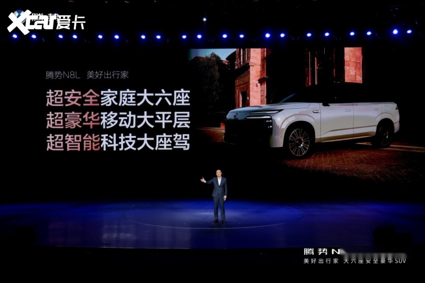 大六座SUV舒适天花板?29.98万元起 腾势N8L成都上市