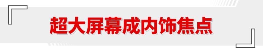 凯迪拉克销量担当！这SUV全系33英寸大屏 对手都被卷哭！