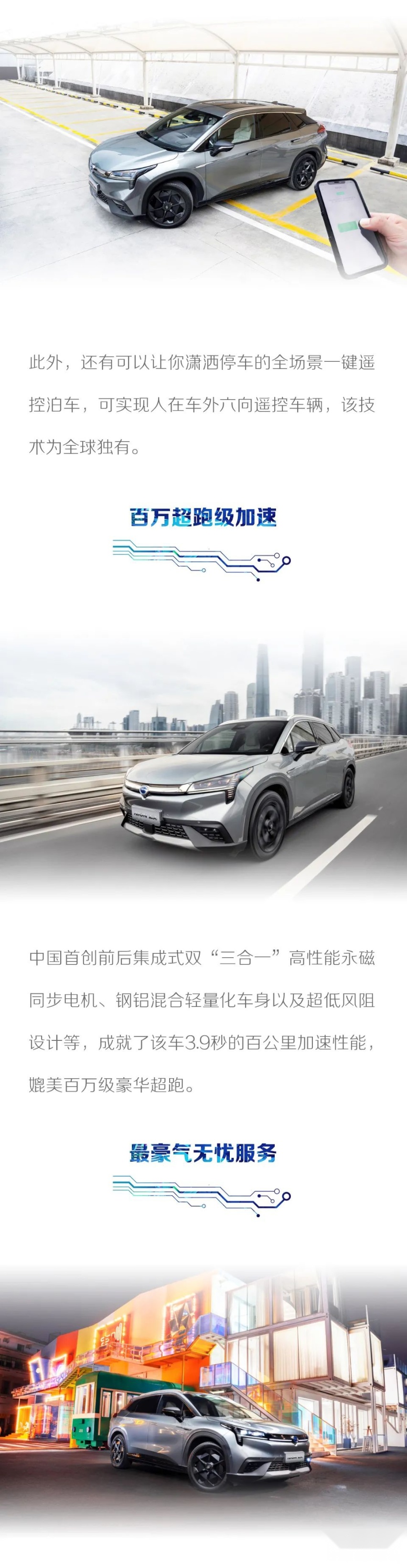 科技进化 价值提升 广汽新能源埃安LX 头号网红再焕新