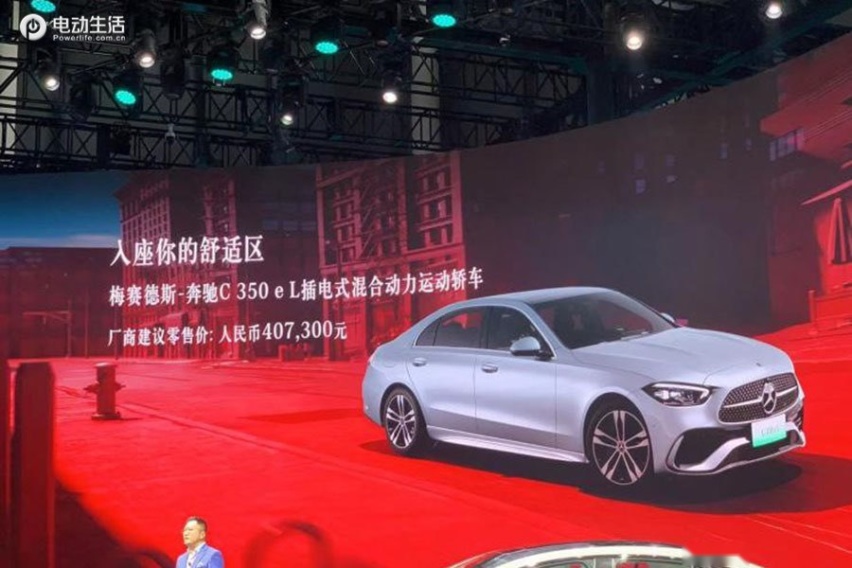 2022成都车展：奔驰C 350 eL上市 售40.73万元