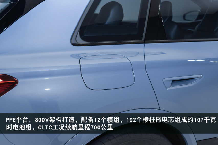 国产奥迪Q6L e-tron发布，PPE平台打造，800V架构，轴距加