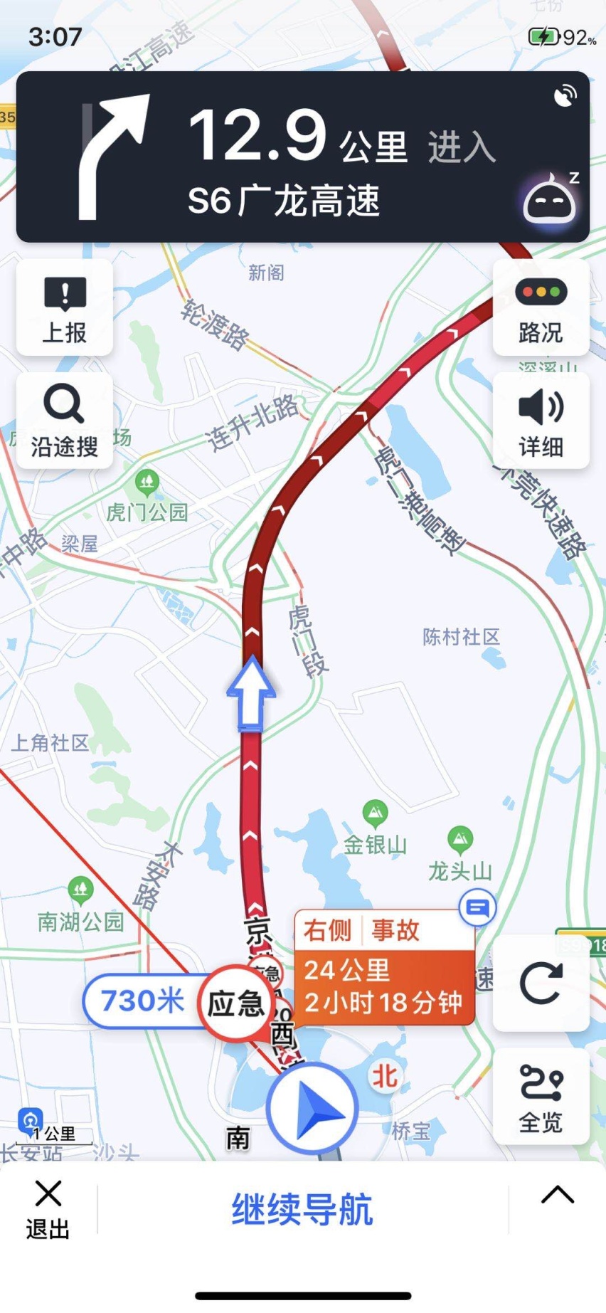 国庆出广东的车主们,你们堵在哪儿了?