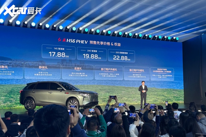 1763214761737497.jpg 红旗HS6 PHEV开启预售 预售先享价17.88万元起