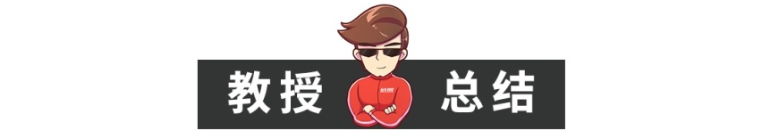 物美价廉质优，最低16万起，这些良心好车被严重低估~