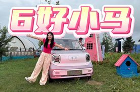 2026款奔腾小马3.49万起售，新配色+多项升级，比三好学生还好？