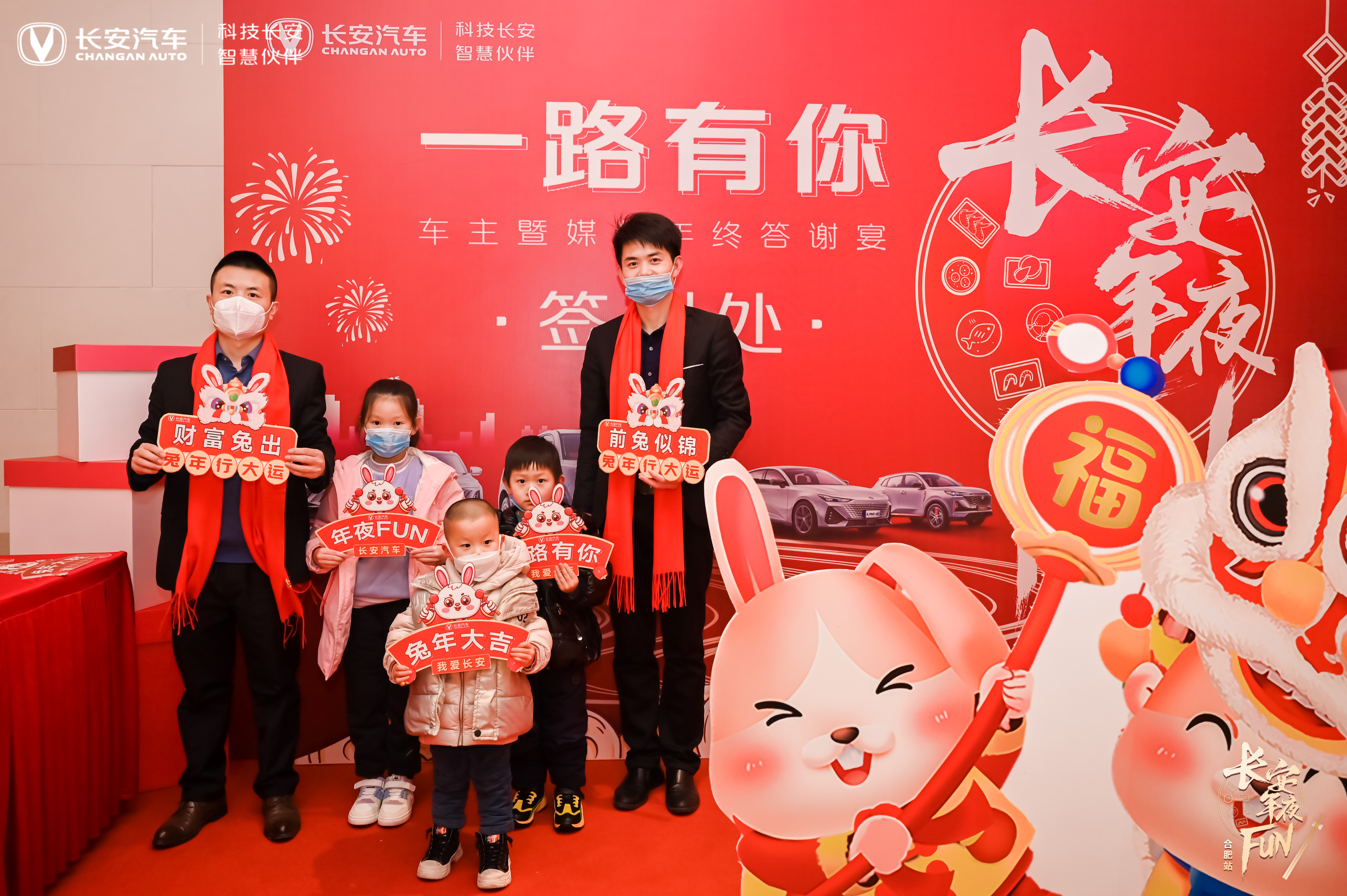 卉眼識車|一路有你長安汽車車主暨媒體年終答謝宴安徽區(qū)溫情開幕 卉眼識車|一路有你長安汽車車主暨媒體年終答謝宴安徽區(qū)溫情開幕