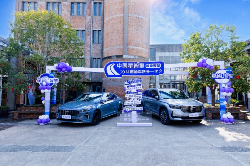 进入4升时代，吉利中国星智擎引领中国燃油车“跃升一代”