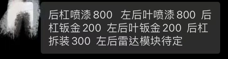 领克后期费用有多高？保养最低一千起，喷漆最低800起