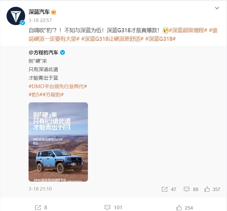 深蓝G318引领科技新硬派SUV新篇章