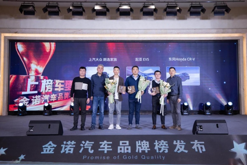 “2024中国•东北汽车消费大势论坛”在沈举行