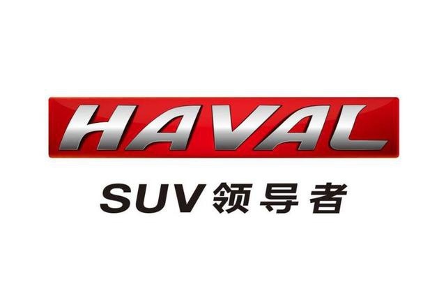 别忘了，哈弗还有一款中型SUV—H7