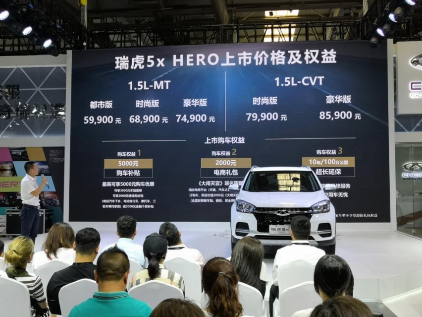 齐天大圣可72变 不如瑞虎5x HERO更加真实力