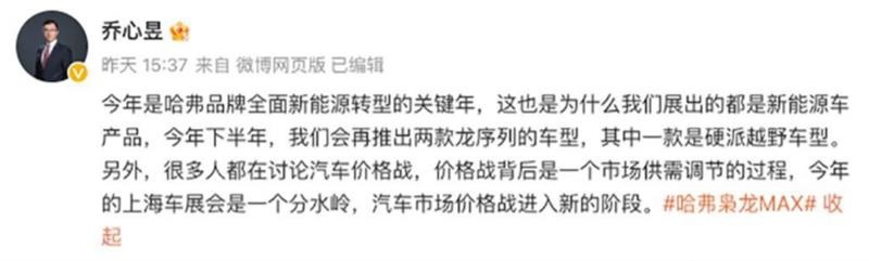 枭龙系列双车上市，哈弗全面转型新能源
