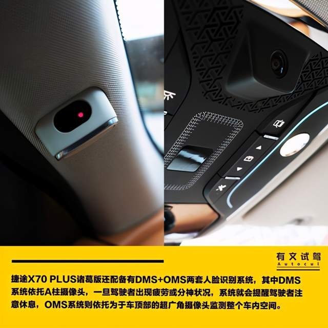 “智慧”与“忠诚”并存，诸葛村试驾捷途X70 PLUS诸葛版