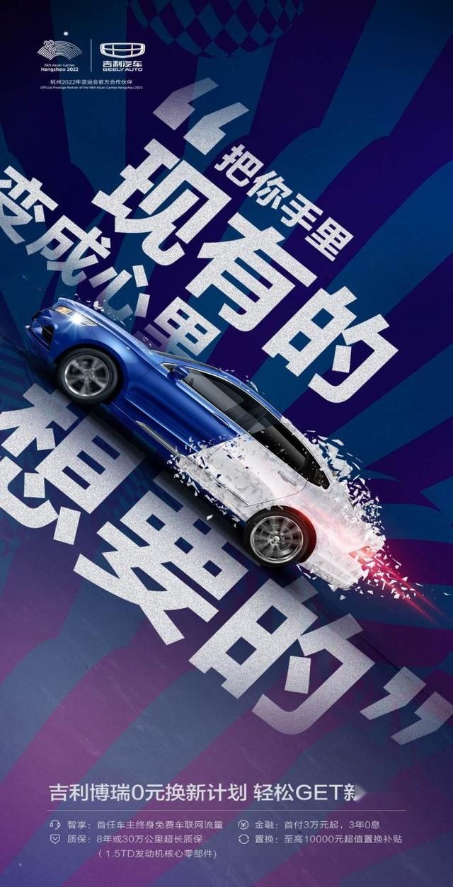 吉利博瑞累计销量突破19万辆，中国B级轿车新旗舰名不虚传
