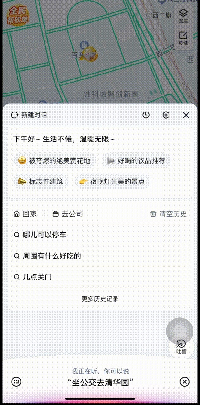 百度地图大模型重构初战告捷！AI向导用户规模率先破亿！