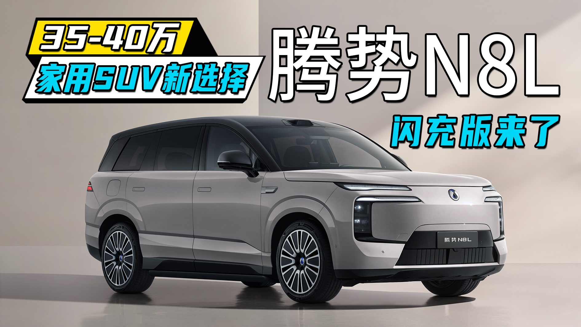 35��-40�����SUV��ѡ������N8L��������ˣ��ڴ��۸�ϲ��