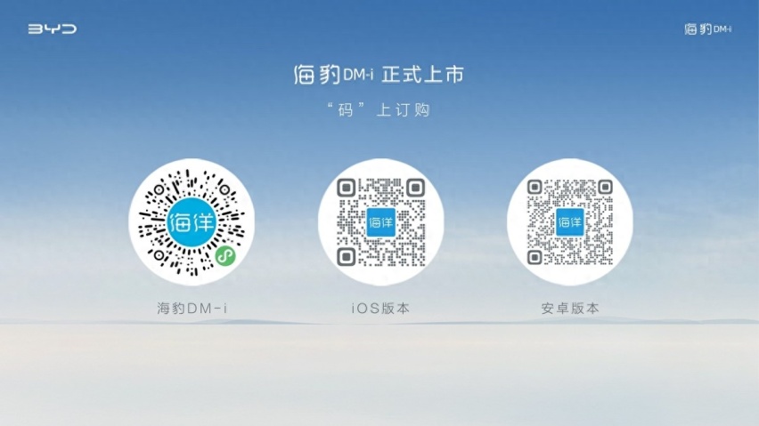比亚迪海豹DM-i重磅上市 售价16.68万元起 还看合资中型车吗？