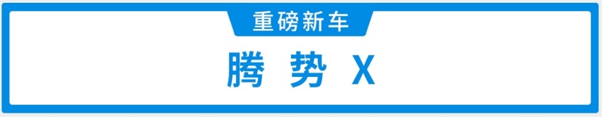 想上绿牌的看过来，广州车展重磅新能源车型前瞻