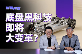 刨根问底｜看不见的黑科技，线控底盘是未来的发展方向？
