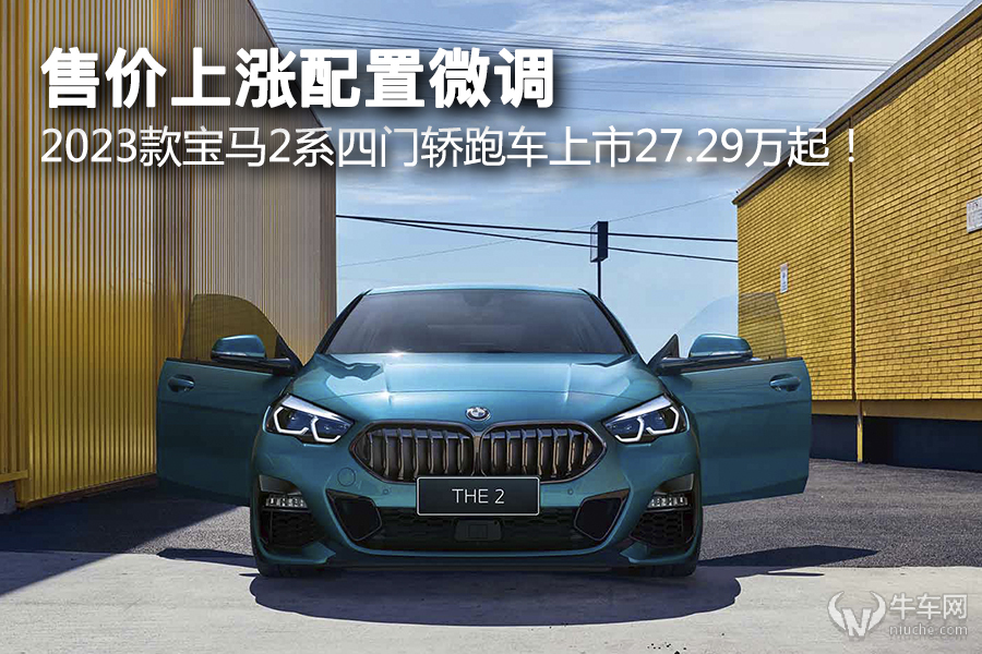 �ۃr�ϝq����΢�{��2023��R2ϵ���T�I��܇����27.29�f��