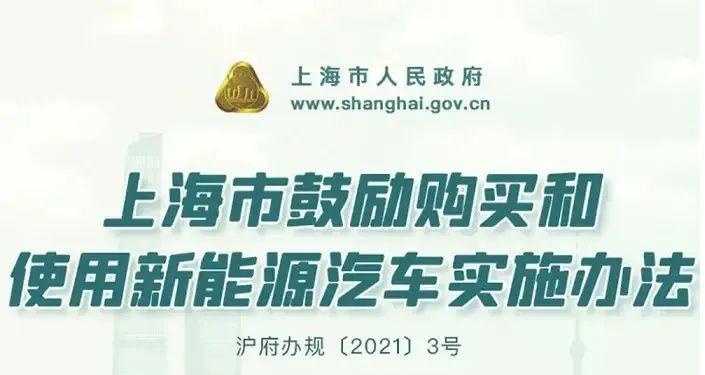 明年起插混汽车不再享受绿牌？上海之后会轮到哪个地方？