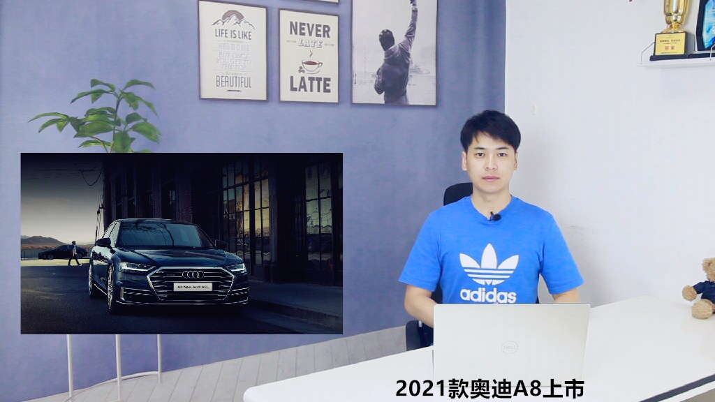 2021款奥迪A8上市