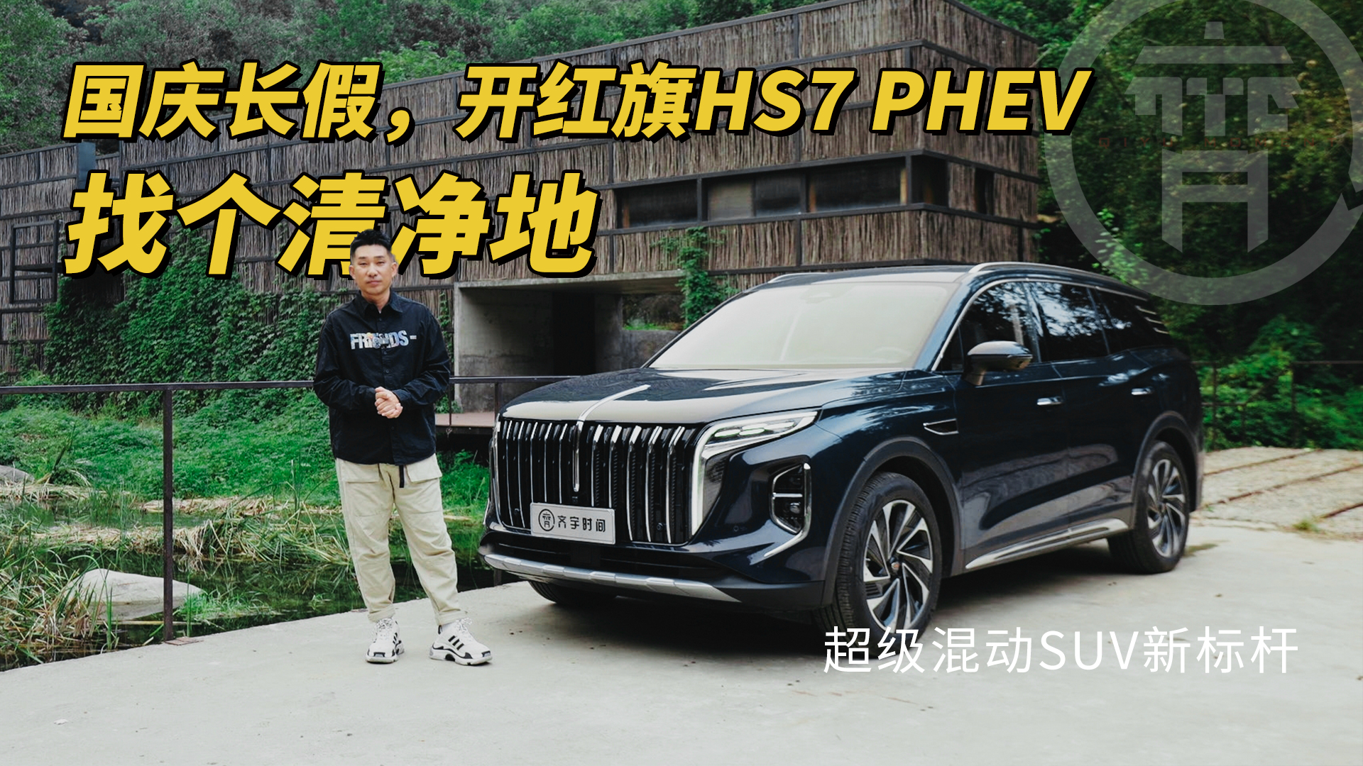 پȻھ˸徻ضHS7 PHEVһ̽ԷƵ