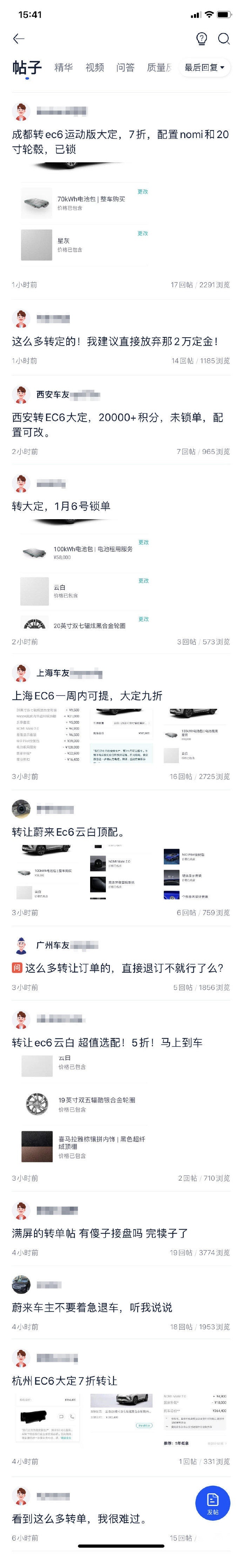 ModelY价格公布，蔚来EC6车主转让订单，蔚来如此不堪？