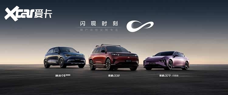 满足不同圈层，东风奕派008、007、纳米01Cross三车同上新