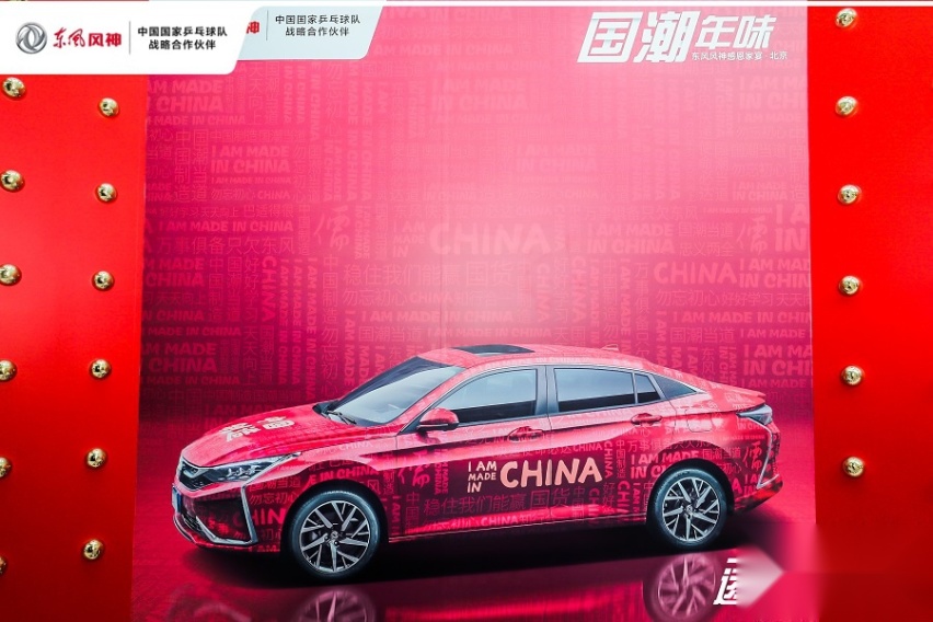 三箭齐发通任督二脉 东风风神2019年国内销量同比增长8.5