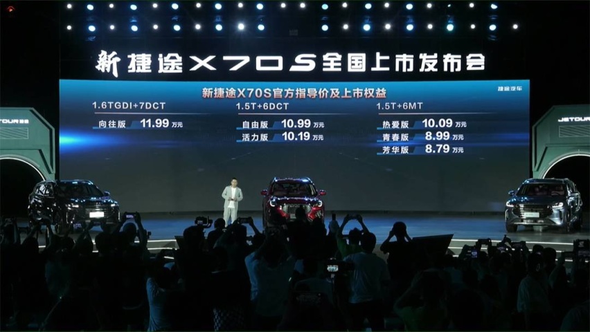 2022款捷途X70S购车手册：推荐1.5T DCT自由版 性价比最高