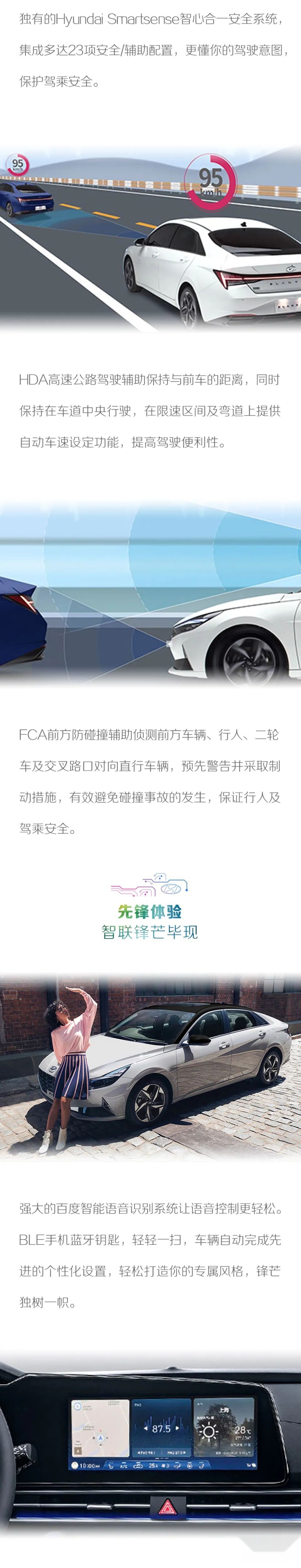 汽车品评 | 先锋无惧挑战 第七代伊兰特技术发布会举行