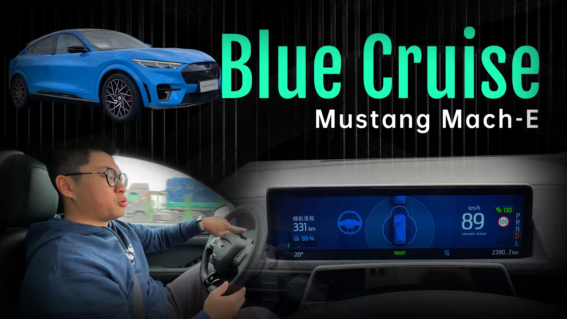 ���ص��o���{�������Σ����u Blue Cruise