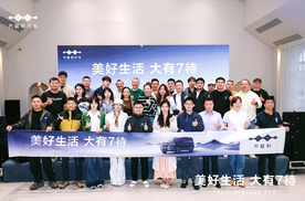 美好生活 · 大有 7 待 —— 方程豹 钛7 媒体静态品鉴会·西安站活动圆满落幕