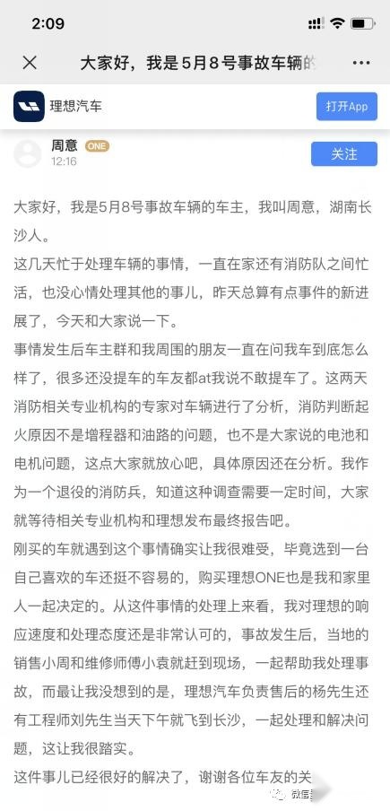 高管退出/注册资本雪崩，理想汽车怎么了？