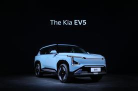 15万级家用纯电SUV，为何说起亚全新EV5是最优解？