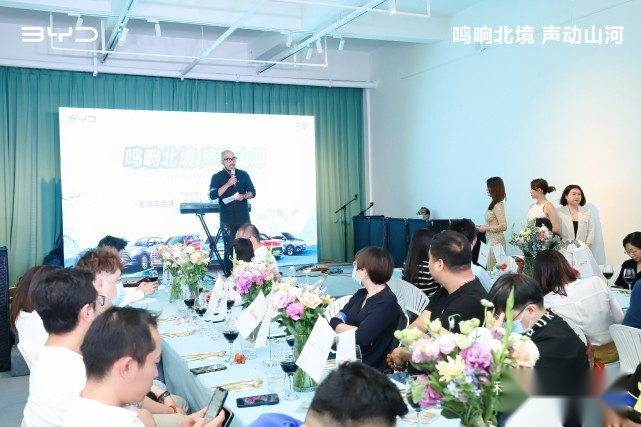 比亚迪2022年中媒体答谢会天津站完美收官