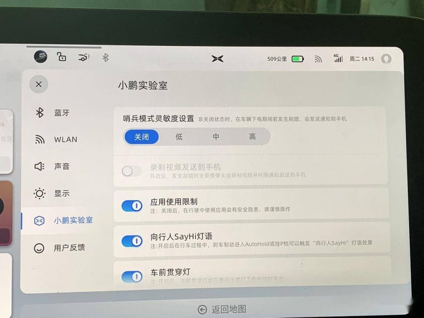 上市前的一次尝鲜 试驾小鹏 P7 后驱超长续航版