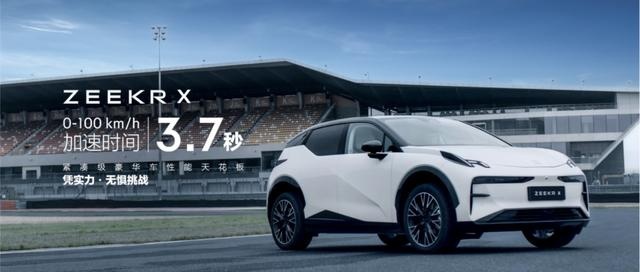 售价18.98万元起，新奢全能SUV极氪X 正式上市，开创紧凑级豪华标