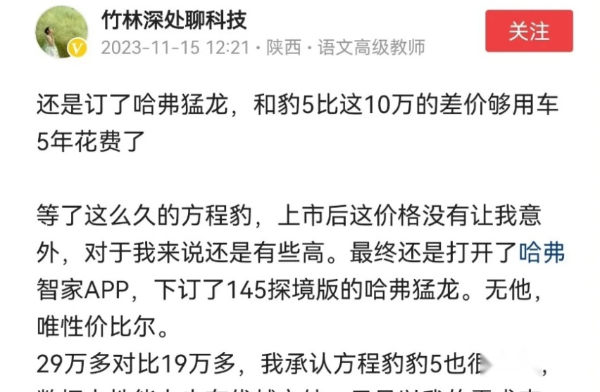 长城最近真的是又“急眼”了，专门盯着比亚迪新车来“蹭热度”！