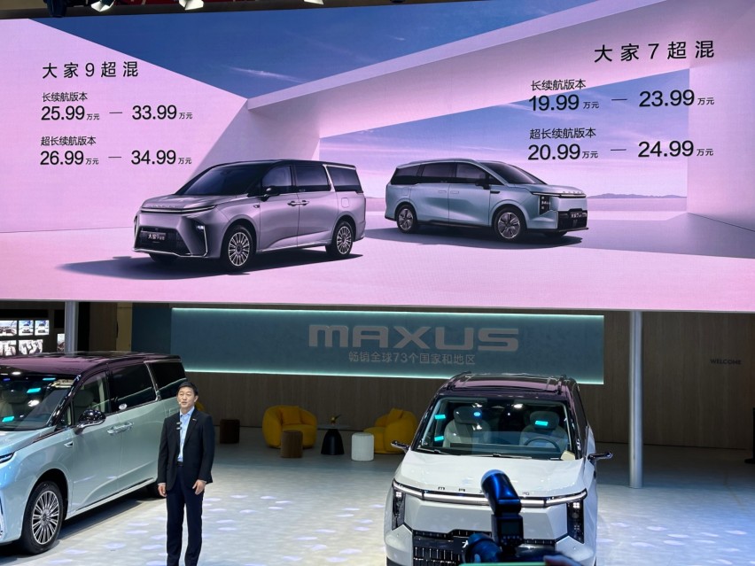大通大家7、大家9插混版提前发布预售价，19.99万起，技术有亮点
