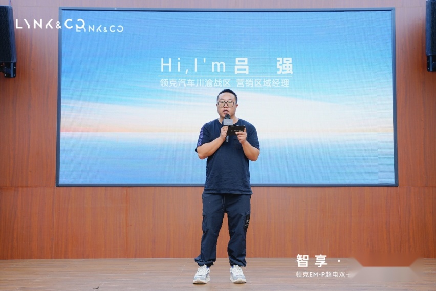 智享·超电之旅 领克EM-P超电双子星品鉴试驾会·重庆站圆满收官