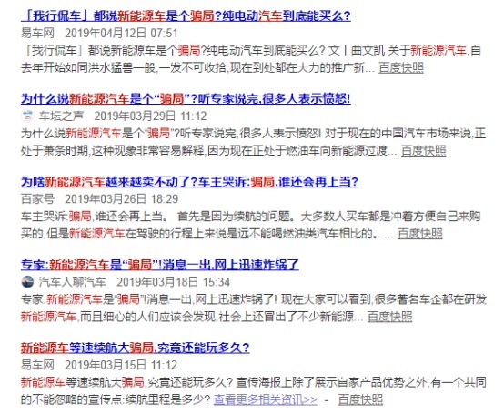 从烧油到烧煤 新能源汽车怎么就变成“骗局”了呢？